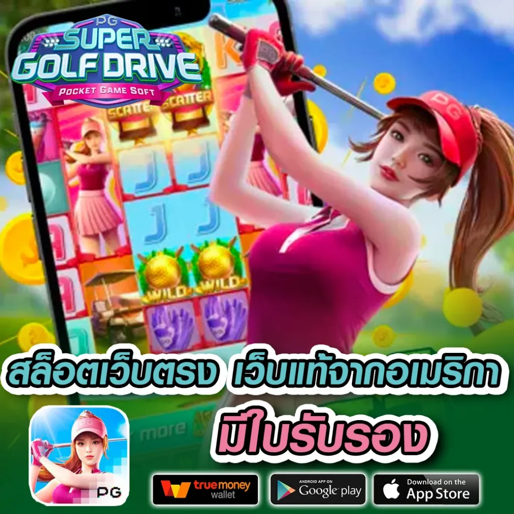 7 greenเกมสุดฮิต